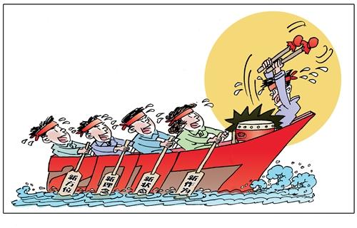 新理念，新氣象